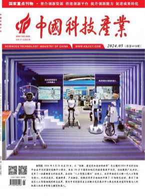 中國科技產業