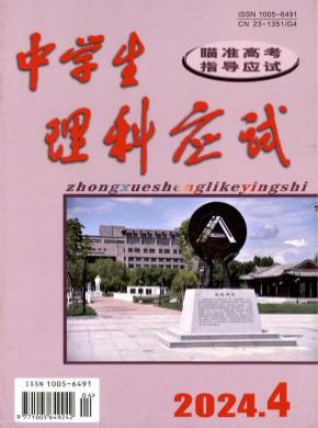 中學(xué)生理科應(yīng)試