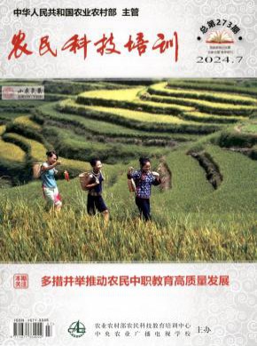 農(nóng)民科技培訓(xùn)