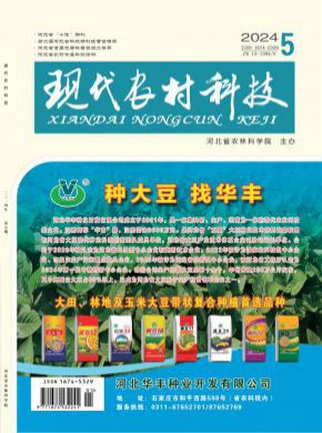 現代農村科技