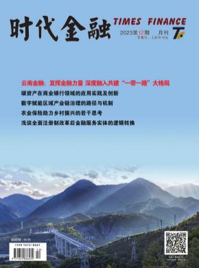 時代金融