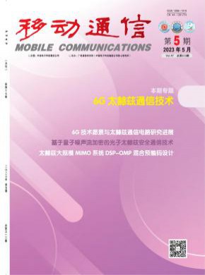 移動(dòng)通信