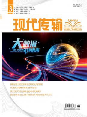 現代傳輸