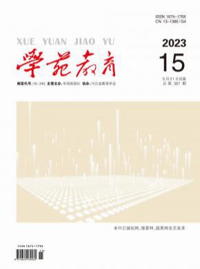 學苑教育