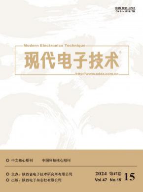 現代電子技術