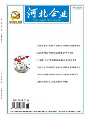 河北企業