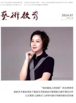 藝術教育