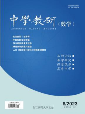 中學(xué)教研