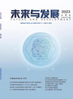未來與發(fā)展