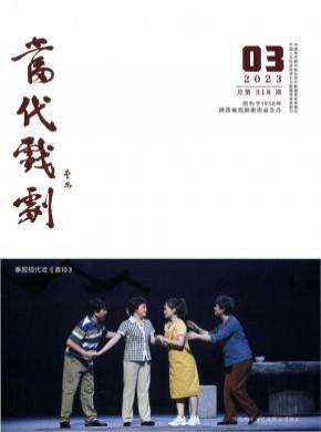 當代戲劇