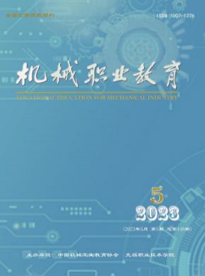機械職業教育