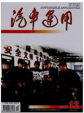 汽車運用