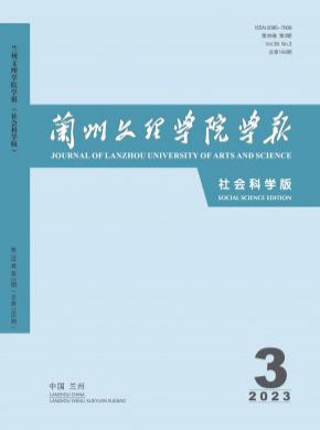 蘭州文理學(xué)院學(xué)報(bào)·自然科學(xué)版