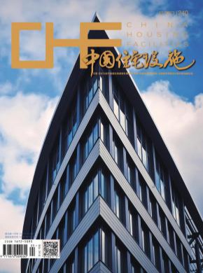 中國住宅設施