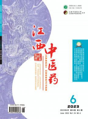 江西中醫(yī)藥
