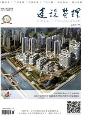 建設監理