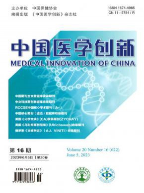 中國醫學創新