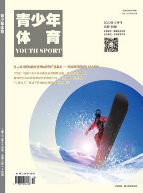 青少年體育