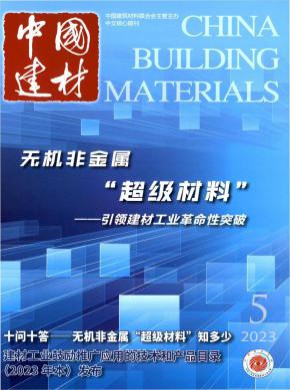 中國建材