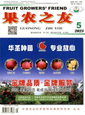 果農(nóng)之友