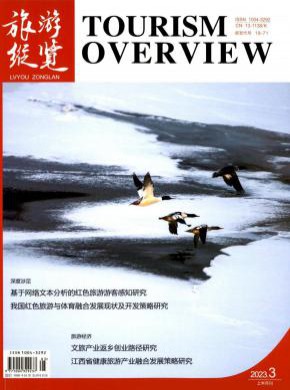 旅游縱覽