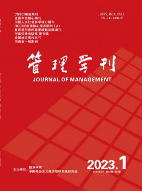 管理學(xué)刊