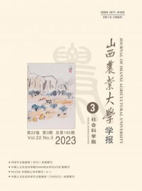 山西農(nóng)業(yè)大學(xué)學(xué)報(bào)·自然科學(xué)版