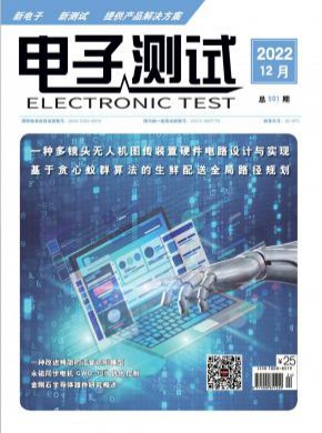 電子測試