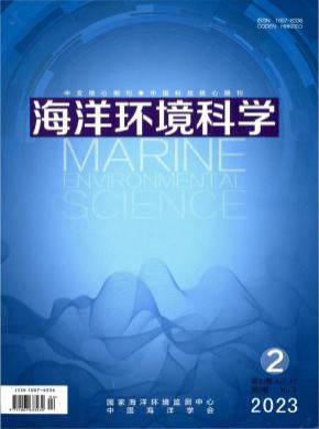 海洋環(huán)境科學(xué)