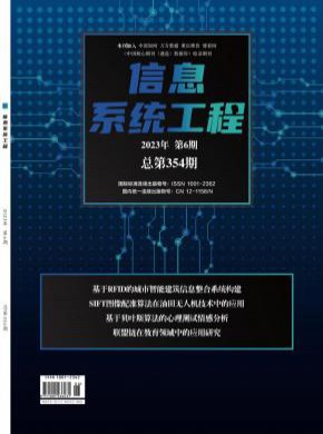 信息系統工程