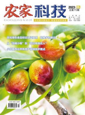 農(nóng)家科技