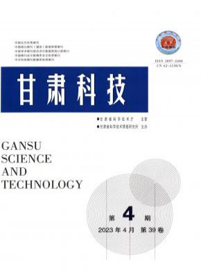 甘肅科技