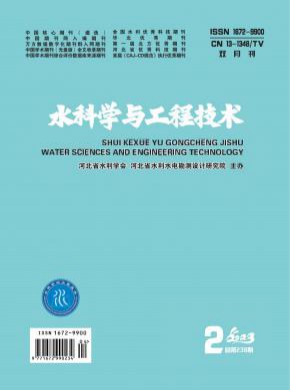 水科學與工程技術