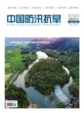 中國(guó)防汛抗旱