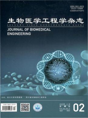 生物醫學工程學