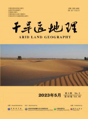 干旱區地理