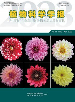 植物科學學報
