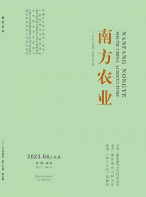 南方農(nóng)業(yè)