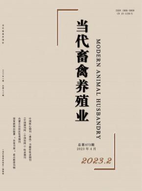 當(dāng)代畜禽養(yǎng)殖業(yè)