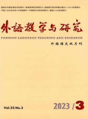 外語教學(xué)與研究