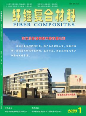 纖維復(fù)合材料