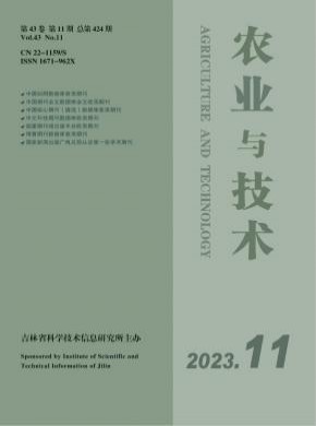 農(nóng)業(yè)與技術(shù)