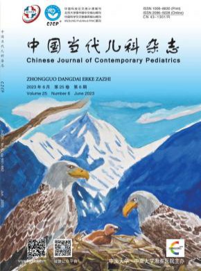 中國當(dāng)代兒科