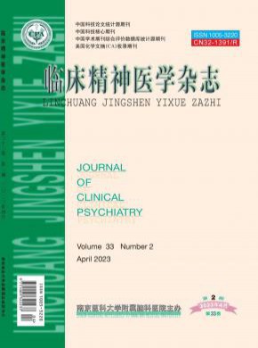 臨床精神醫學