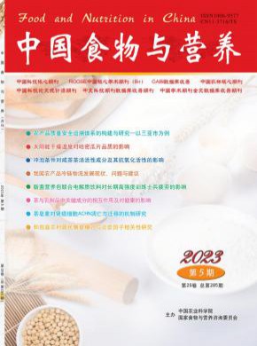 中國食物與營養(yǎng)