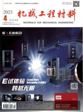機械工程材料
