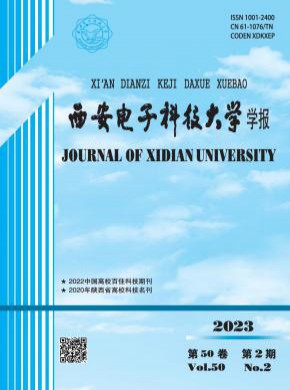 西安電子科技大學(xué)學(xué)報(bào)