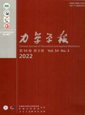 力學(xué)學(xué)報