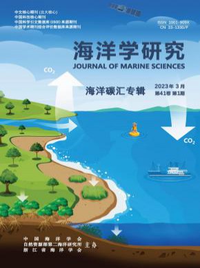 海洋學研究