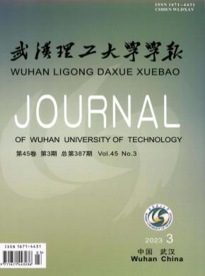 武漢理工大學(xué)學(xué)報(bào)·信息與管理工程版